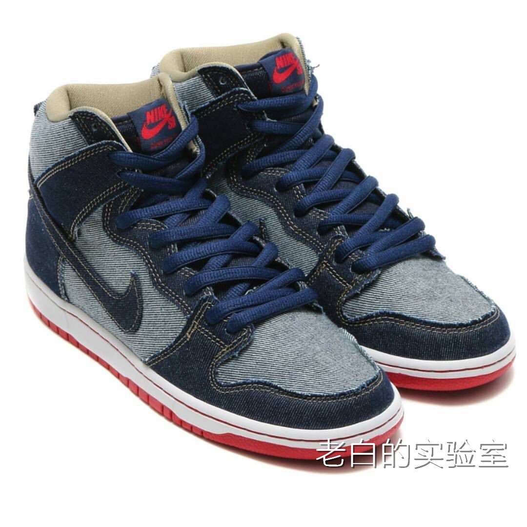 Nike SB Dunk